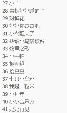 流行益智歌曲《经典儿歌大全384首》