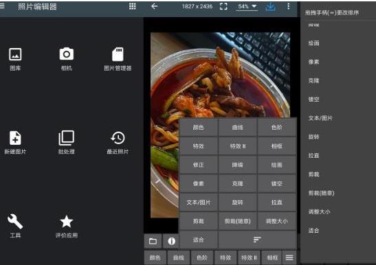（照片编辑器）破解版