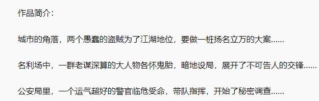 紫金陈（低智商犯罪）有声小说