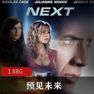 （_预见未来）百度内部盘