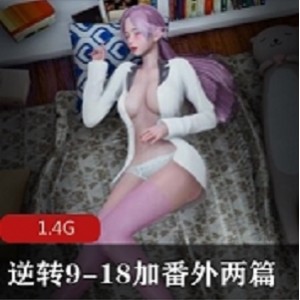 御姐奴隶逆转的3D漫