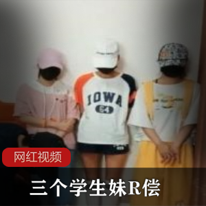 学生妹直播作品