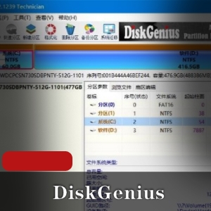 推荐汉化特别版的数据恢复软件DiskGenius