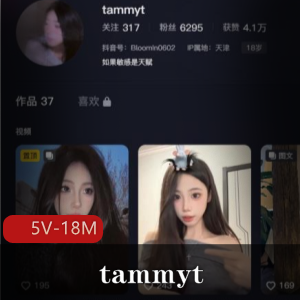 抖音tammyt（5V18M）