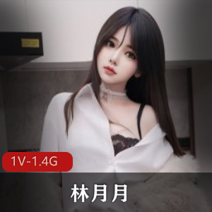 林月月：黑丝小厨娘身材颜值专业相机彩蛋视频1V1.4G，腿腿车灯83张图集