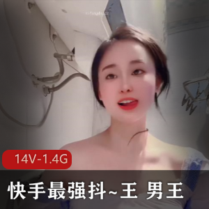 快手抖王男王2024定制车灯秀SS舞蹈粉丝车衣下载：20岁女孩的炫酷魅力