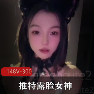 最新五月福利！推特女神uaresocute2图集148V300M，颜值优质，包含287张！