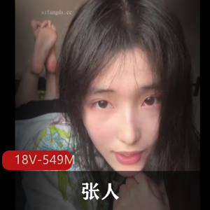 抖音网红超清纯张人最新合集18V549M，颜值身材俱佳，热搜榜常客