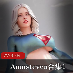 动漫H漫Amusteven大制作合集女超人蒂法毒液等52分7V3.3G，精彩碰撞无圣光