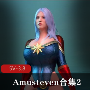 自制合集Amusteven女超人蒂法毒液灭霸惊奇队长最新2部5V3.8G，精彩对决！