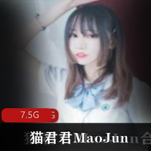 虎牙猫君君性感小僵尸合集7.5G，清纯可爱cos秀