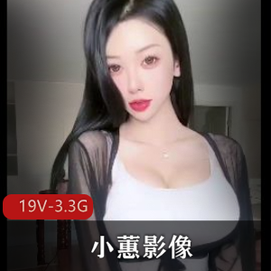 抖娘小蕙私密完整展示19部3.3G珍藏版