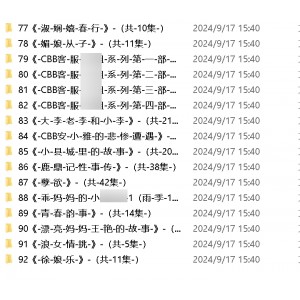 推特小仙儿语音剧情10集100G诱人体验