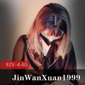 JinWanXuan1999口味重视频92部P站合集4.4G会玩