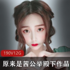 爆火女神茜殿下舞蹈私密精选18部22G丰满型