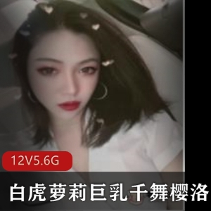 《巨熊女神：千舞樱洛作品集》
