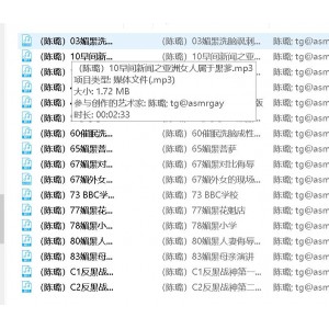 奇妙音声平台竹曦陈璐伴睡私享音频合集64部1.63G够劲嘹亮