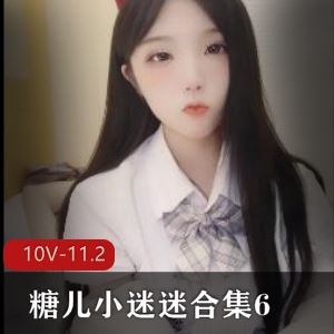 610V11.2G直播糖儿小迷迷热舞合集车灯太晃眼
