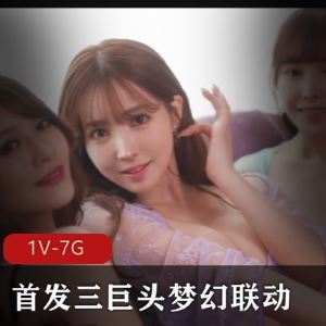 相泽南桥本有菜三上悠亚岛国燃爆联动1V7G