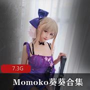 推特Momoko葵葵私人定制多部7.3G甜美玉兔太撩人