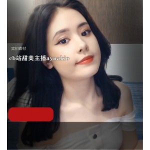 甜嫩小姐姐aynakioCB站艺术品1部773M